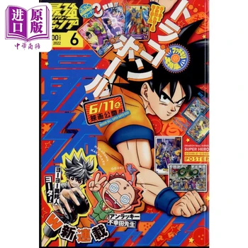 Spēcīgākais LĒKT oriģināls Japāņu komiksu grāmatu classic anime jaunu grāmatu, manga kolekcija bilžu grāmata