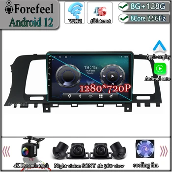 Android 12 Nissan Murano Z51 2005. - 2014.gadam Multimedia Navigācija GPS Video Autoradio Atskaņotāju, Auto Stereo Carplay Uzraudzīt Radio