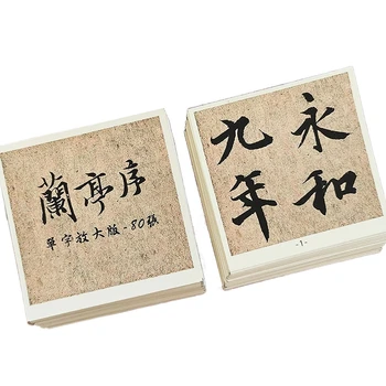 Kvadrātveida Copybook Kartes Wang Xizhi Darbojas Skriptu Lan Ting Xu Otu, Pildspalvu Prakses Copybook HD Oriģinālu Uzrakstu Paplašinātā Versija