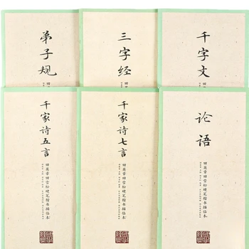Tian Yingzhang Grūti Pildspalvu Copybook Ķīnas Klasika Regulāri Skriptu Kopiju Grāmatas Ķīnas Grūti Pildspalvu Regulāri Skriptu Kopēšana Piezīmjdatoriem