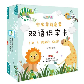 114 Gab Agrīnās Izglītības Karti Mācīties Ķīniešu Rakstzīmes & English atmiņas Kartes Ķīniešu angļu valodā, Grāmatas Bērniem, Bērniem Double-sided Grāmata
