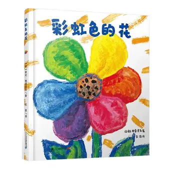 Rainbow-krāsainu puķu bērnu bilžu grāmatu 2-8 gadus veco attēlu, grāmatas lasīšana bērnudārzā bērnu apgaismības sākumā mācību