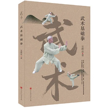 Ķīnas Kong-Fu Grāmatas Pamata Ušu Boksa ar 103 fotogrāfijas, ikdienas kustības