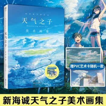 Vietas Patiesu Dēdēšanas Ar Jums, Mākslas Kolekcija Makoto Shinkai Fantastikas Albumu Ilustrāciju Kolekciju Iestatīt Attēlu Grāmatu Komiksi