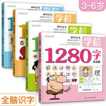 1280 Vārdi, Bērnu Lasītprasmes Grāmatu Ķīniešu Grāmata Bērniem Libros Tostarp Attēlu, Kaligrāfija Mācīšanās Ķīniešu Rakstzīmes Grāmatas