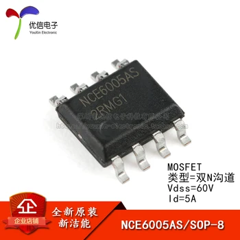Sākotnējā patiesu plāksteris NCE6005AS SOP-8 60V/5A N dual-channel MOS FET