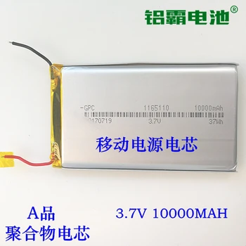 3.7 V litija polimēru akumulators 11651101164113 10000mAh DIY uzlādes dārgumu mobilo strāvas padeve