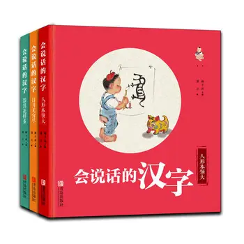 Ledu Attēlu BookTalking Ķīniešu Rakstzīmes Vecāku un Bērnu Lasīt Un Mācīties Ķīniešu Rakstzīmes Vecāku un Bērnu Bērnu Izglītot