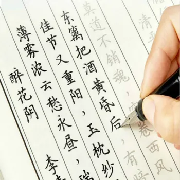 Ķīnas Grūti Pildspalvu Copybook Uzstādīt Pieaugušo Studenti Iesācējiem Multi-Kaligrāfija Kopiju Grāmatas Palaižot Skriptu, Kaligrāfija Grūti Pildspalvu Kopiju Grāmatas