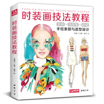 2022 Jaunu Modes Glezniecības Paņēmienus Pamācību Grāmatas, Modes Stilists Roku Sagatavots Manuskripts Krāsojamā Grāmata Ķīnas Izdevuma Grāmata