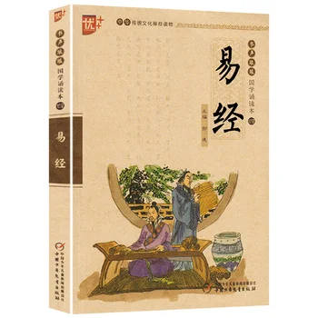 Ķīnas Klasiskā Lasot Grāmatu par Izmaiņām ar Pinyin Fonētiskā Bērniem Bērnu Agrīnās Izglītības