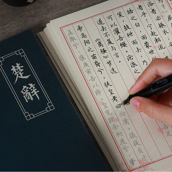 Ķīnas Grūti Kaligrāfija Pildspalvu Copybook Grāmatā Dziesmas Copybook Regulāri Skriptu Kaligrāfijas Copybook Uzstādītu Atkārtoti Prakses Grāmatas
