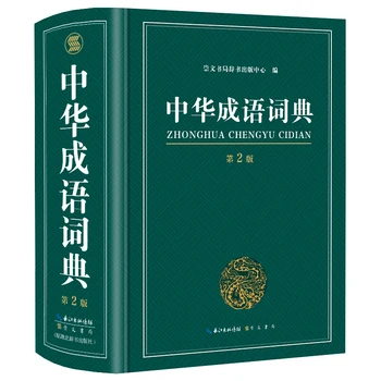 Jaunais Ķīnas Idioma Vārdnīcu ar Vairāk Nekā 10 000 Dialektu Liels Izmērs :18.5 X 12.9 Cm Ķīniešu Rakstzīmes Hanzi Grāmata