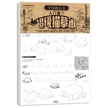 Līnijas Projektus Tradicionālās Ķīnas Glezniecības Ainavas Glezniecības Līniju Zīmēšanas Birste, Kopēt Roku, Smalkas Krāsošana Bilžu Grāmatas