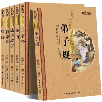 6 Grāmata/set Ķīnas Klasika Lasot Grāmatu Tang Dzejas Analects Trīs Raksturs Classic Idioma stāsts ar Pinyin libros